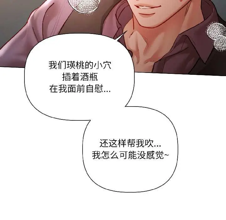 漫画《契约的代价》第7话第27张图