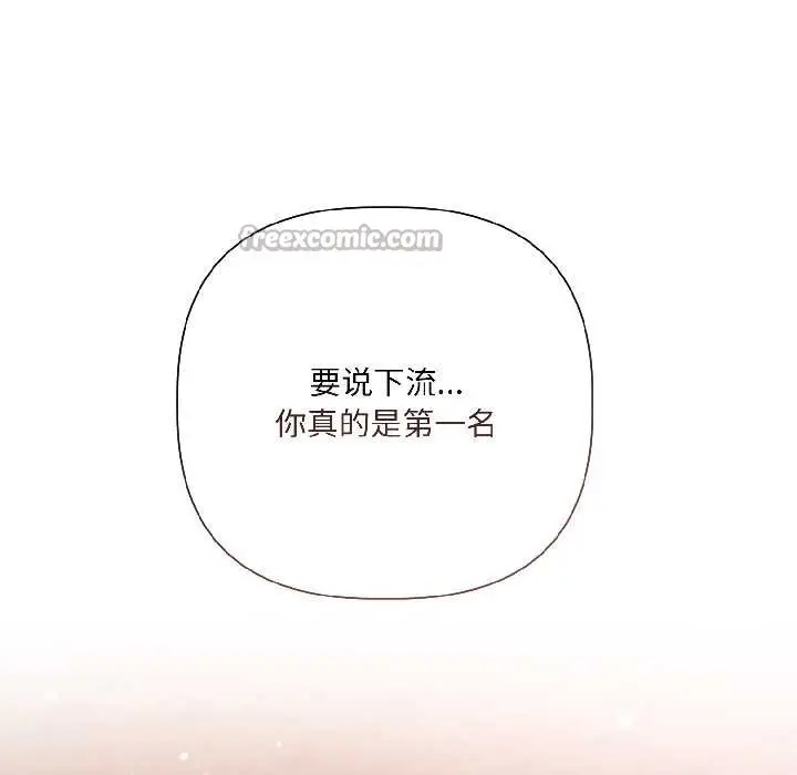 漫画《契约的代价》第7话第28张图