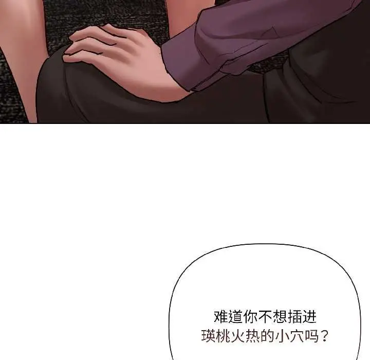 漫画《契约的代价》第7话第37张图