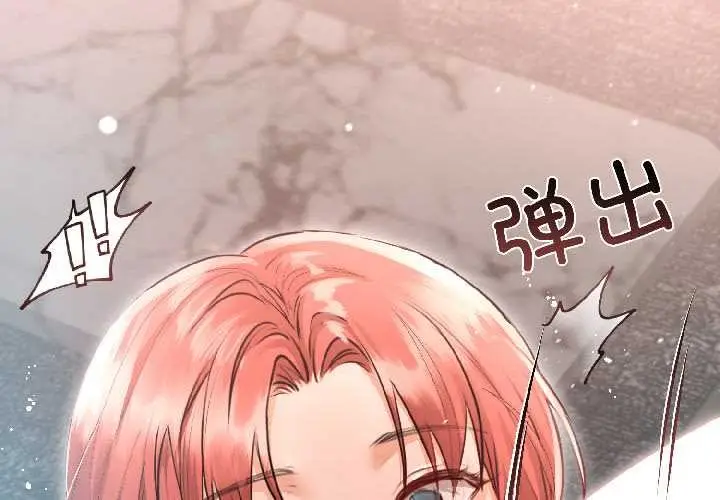 漫画《契约的代价》第7话第4张图