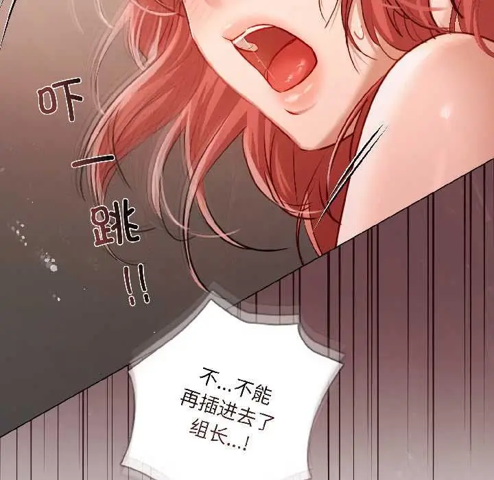 漫画《契约的代价》第7话第48张图