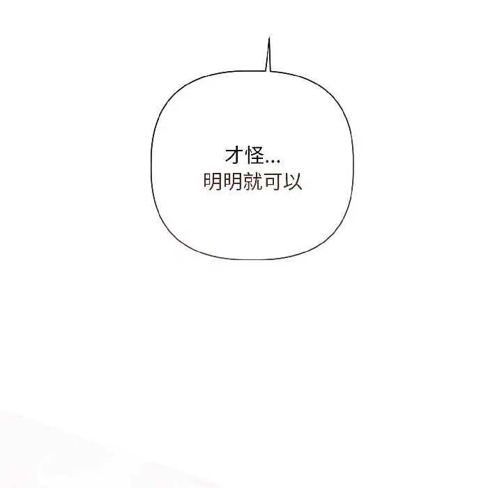漫画《契约的代价》第7话第51张图