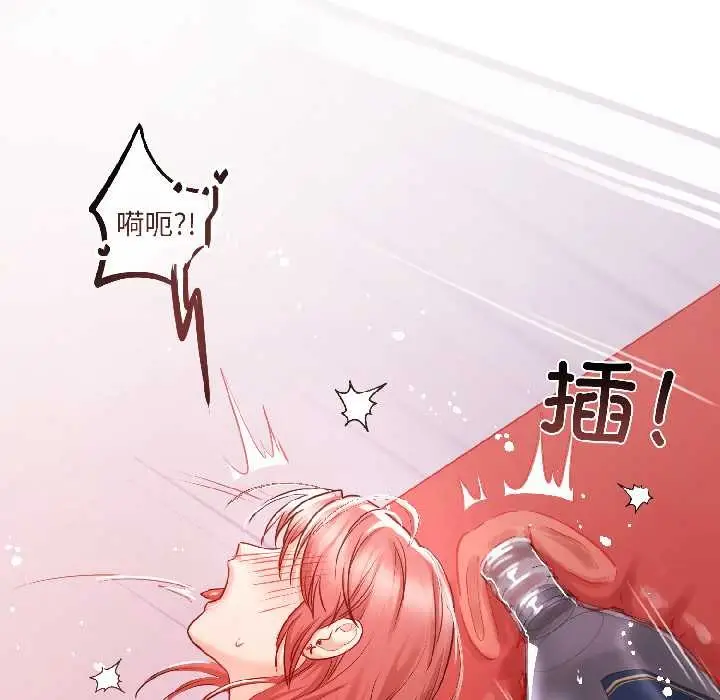 漫画《契约的代价》第7话第52张图