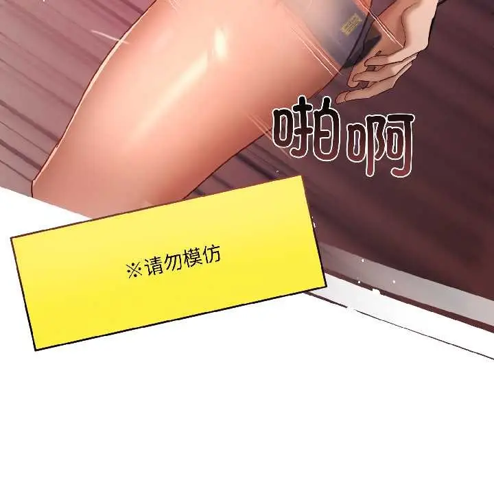 漫画《契约的代价》第7话第54张图