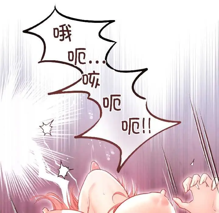漫画《契约的代价》第7话第55张图