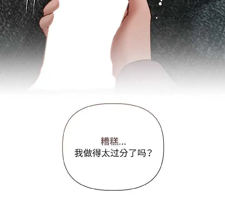 漫画《契约的代价》第7话第65张图