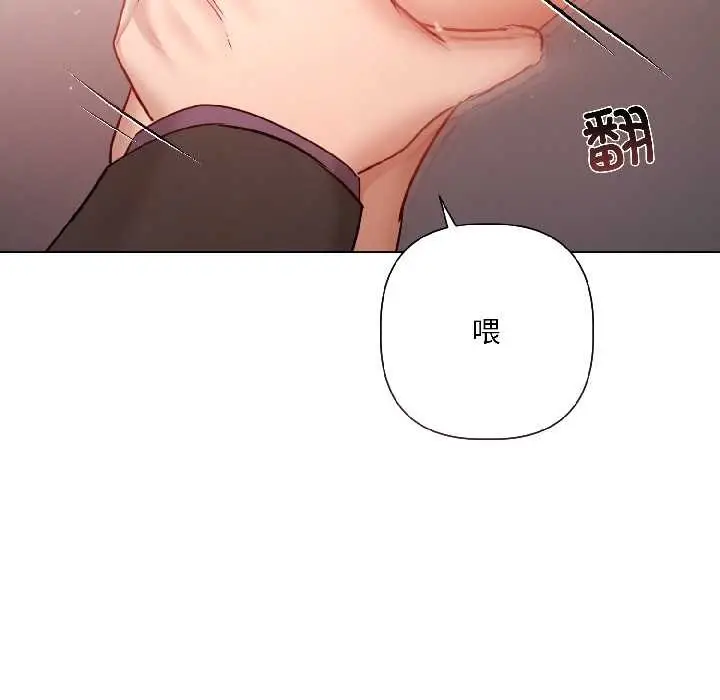 漫画《契约的代价》第7话第67张图