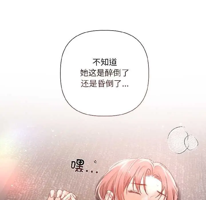 漫画《契约的代价》第7话第68张图
