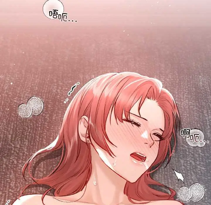 漫画《契约的代价》第7话第79张图
