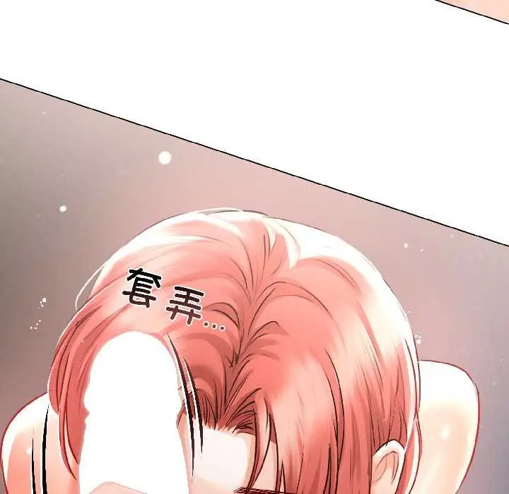 漫画《契约的代价》第7话第9张图