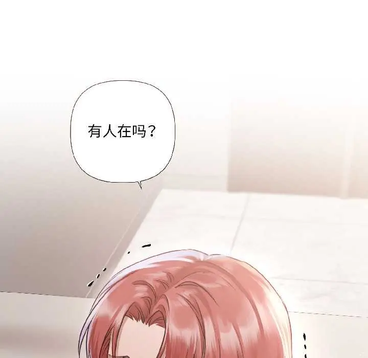 漫画《契约的代价》第8话第10张图