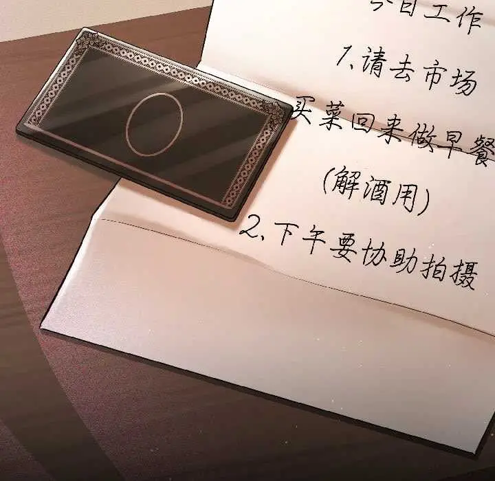 漫画《契约的代价》第8话第103张图