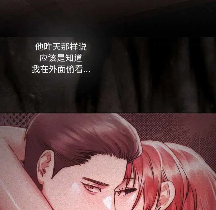 漫画《契约的代价》第8话第104张图