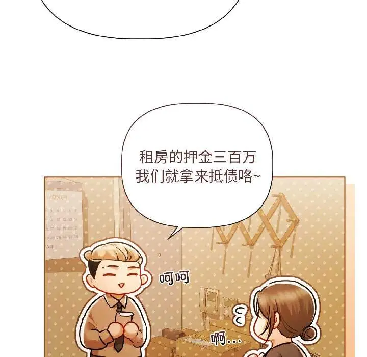 漫画《契约的代价》第8话第108张图