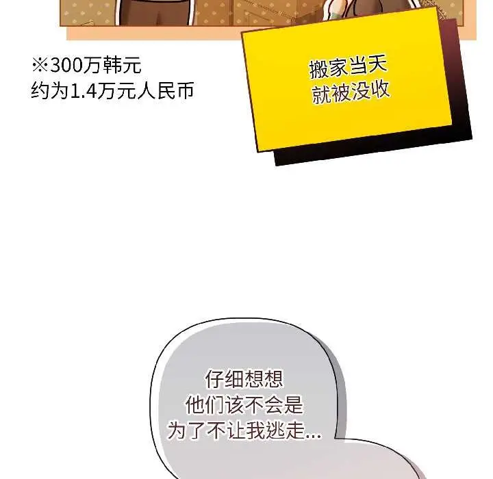漫画《契约的代价》第8话第109张图