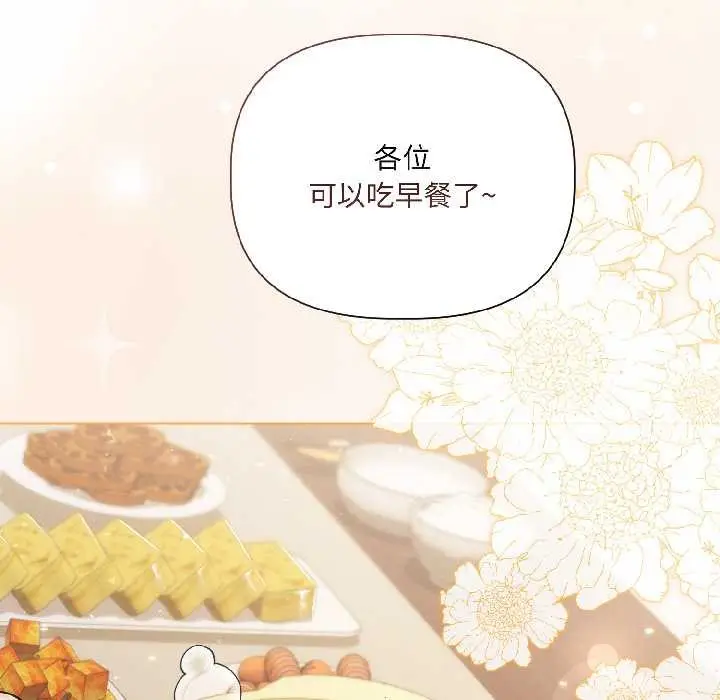 漫画《契约的代价》第8话第113张图
