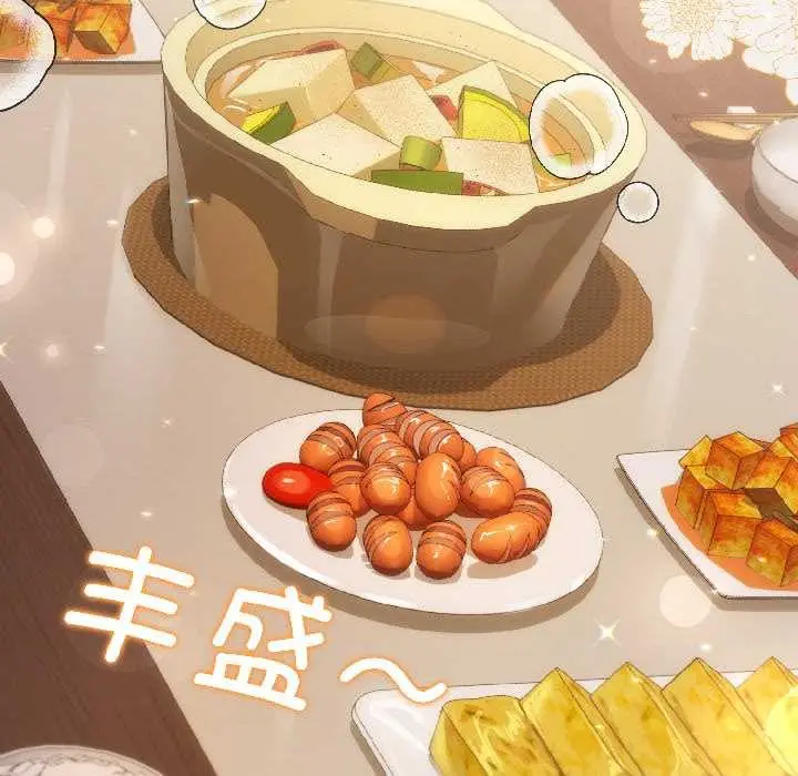 漫画《契约的代价》第8话第114张图
