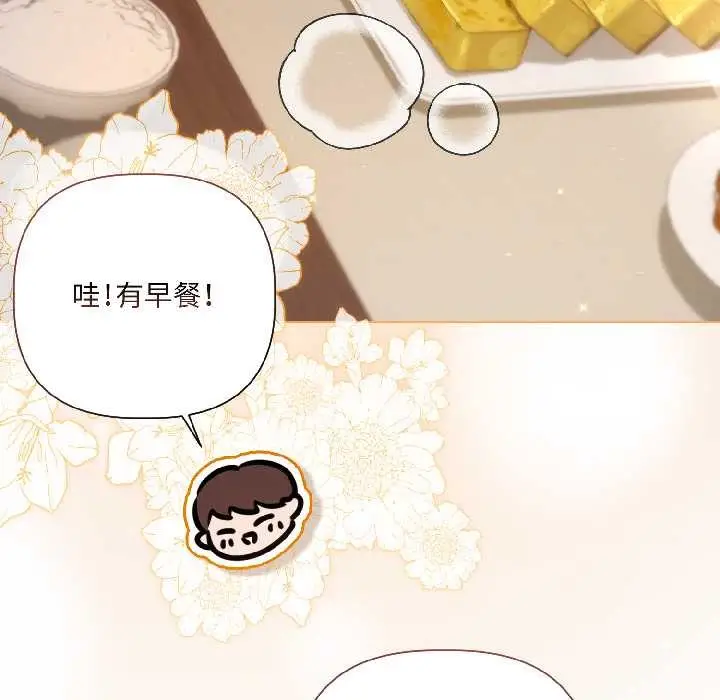 漫画《契约的代价》第8话第115张图