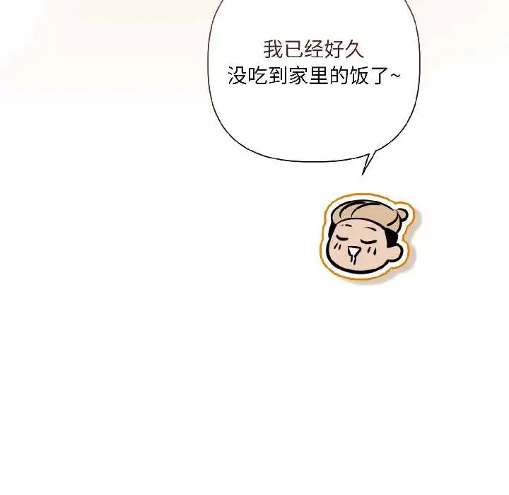 漫画《契约的代价》第8话第116张图
