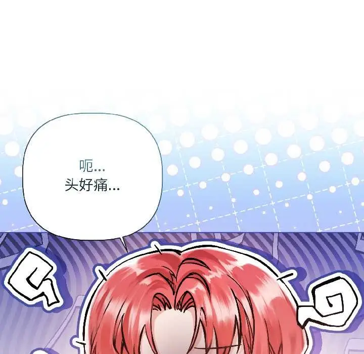 漫画《契约的代价》第8话第118张图