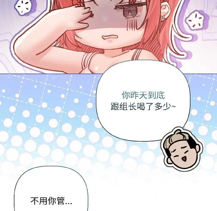 漫画《契约的代价》第8话第119张图