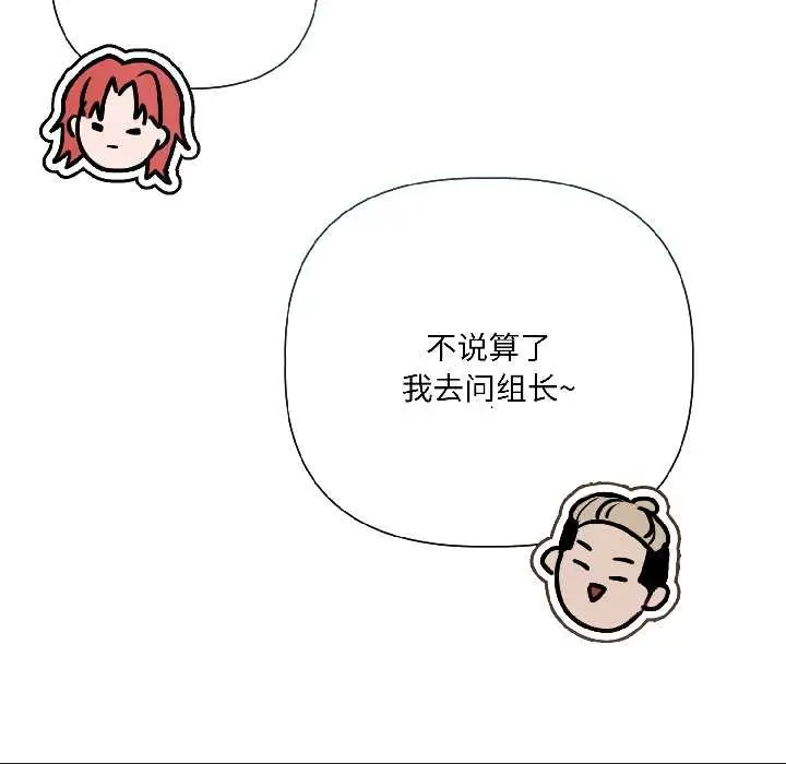 漫画《契约的代价》第8话第120张图