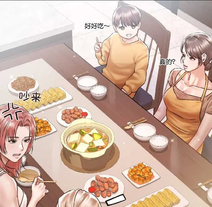 漫画《契约的代价》第8话第121张图