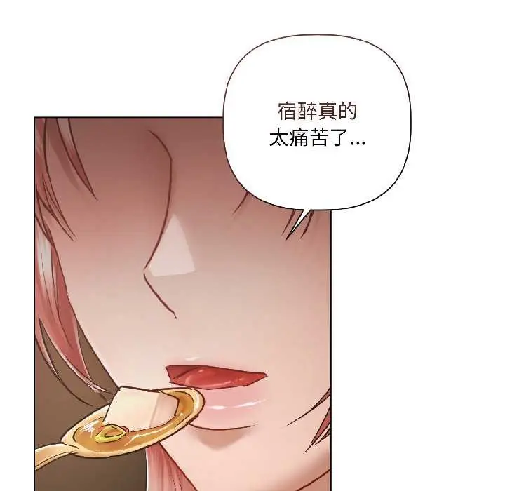 漫画《契约的代价》第8话第123张图