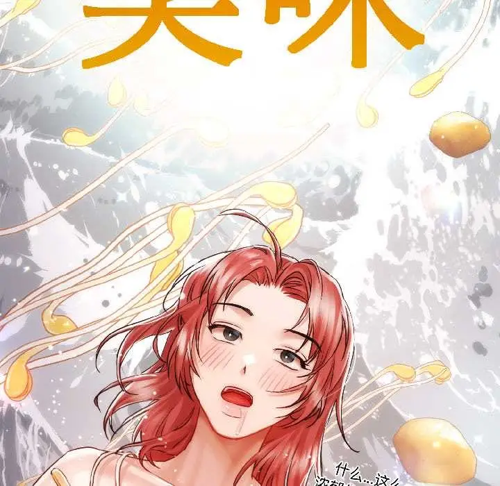 漫画《契约的代价》第8话第125张图