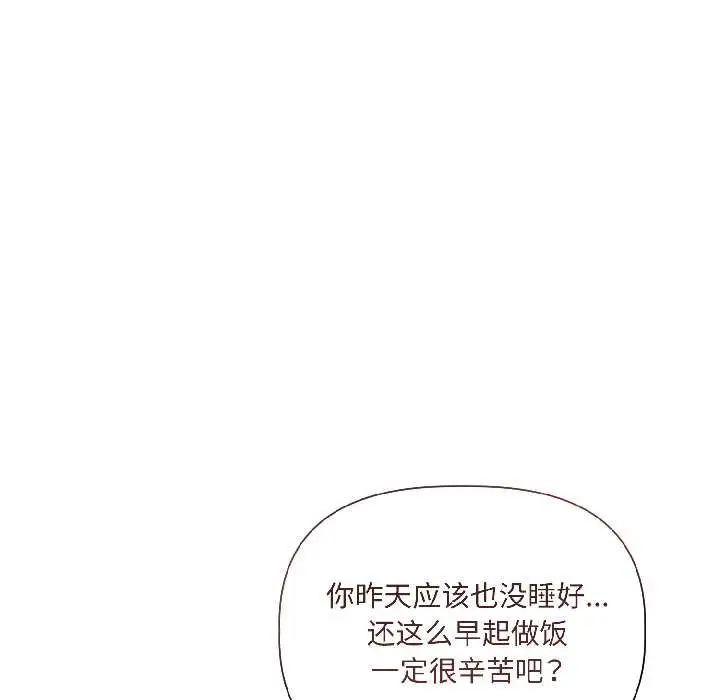 漫画《契约的代价》第8话第127张图