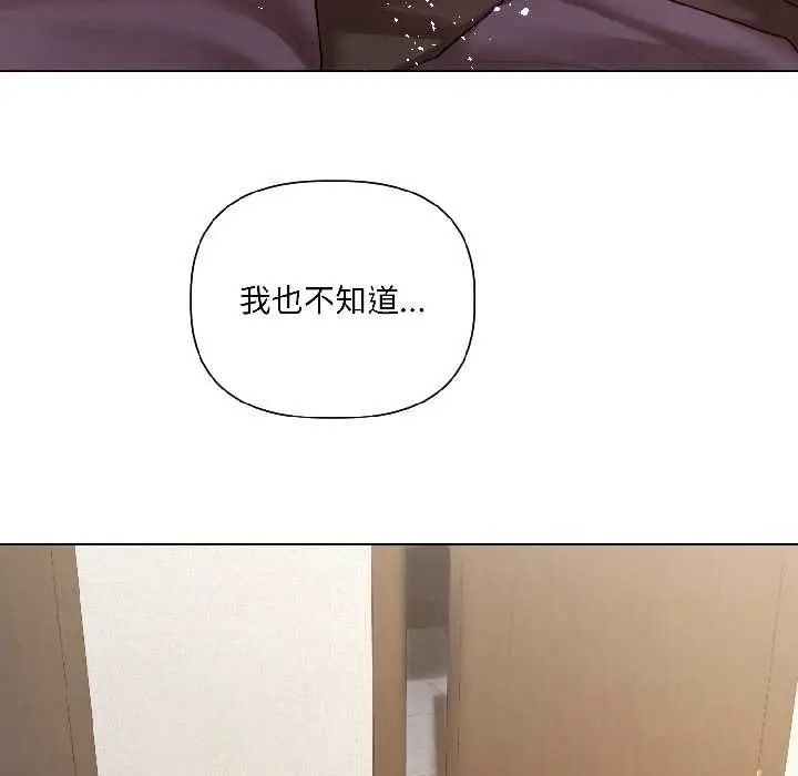 漫画《契约的代价》第8话第13张图