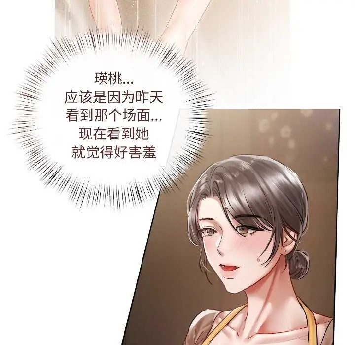 漫画《契约的代价》第8话第130张图