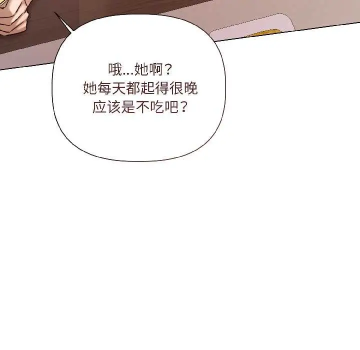 漫画《契约的代价》第8话第133张图