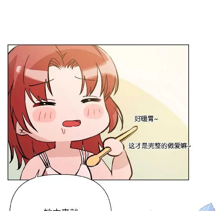 漫画《契约的代价》第8话第134张图