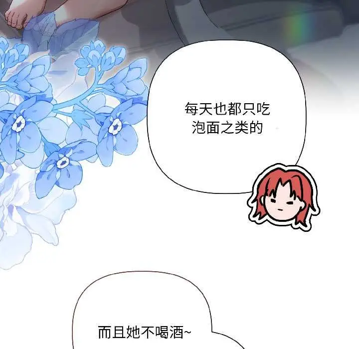 漫画《契约的代价》第8话第137张图