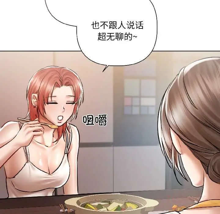 漫画《契约的代价》第8话第138张图