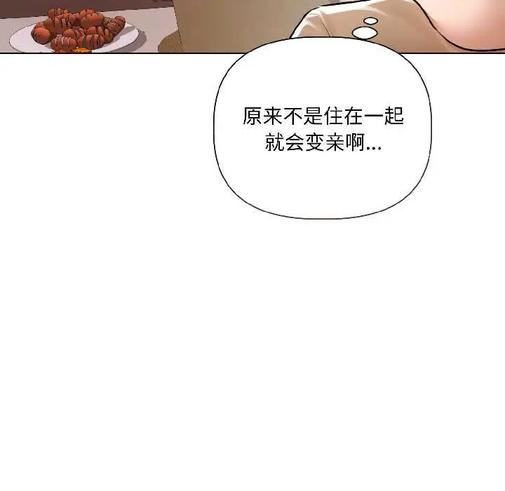漫画《契约的代价》第8话第139张图