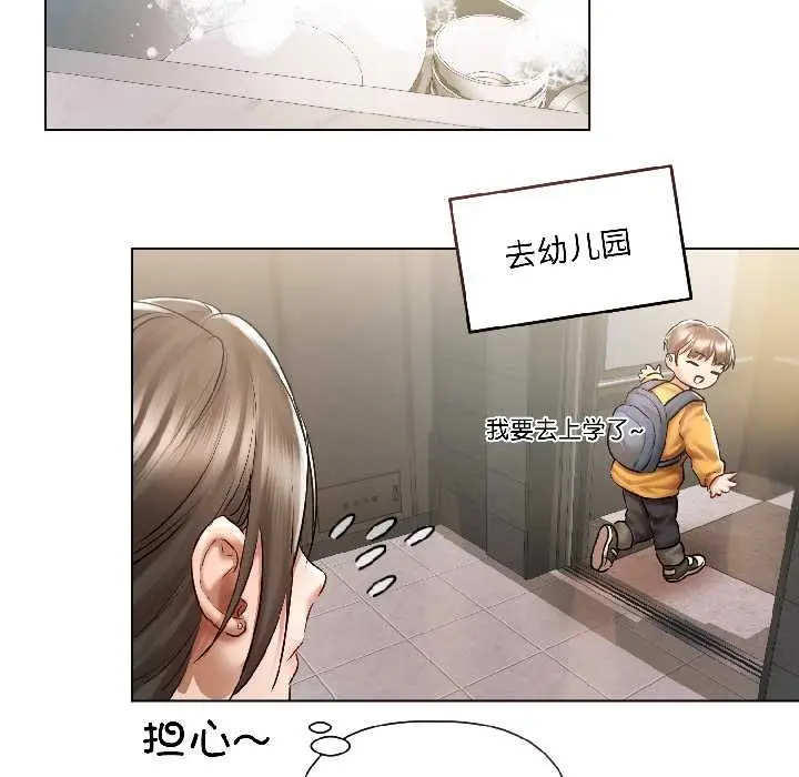 漫画《契约的代价》第8话第141张图