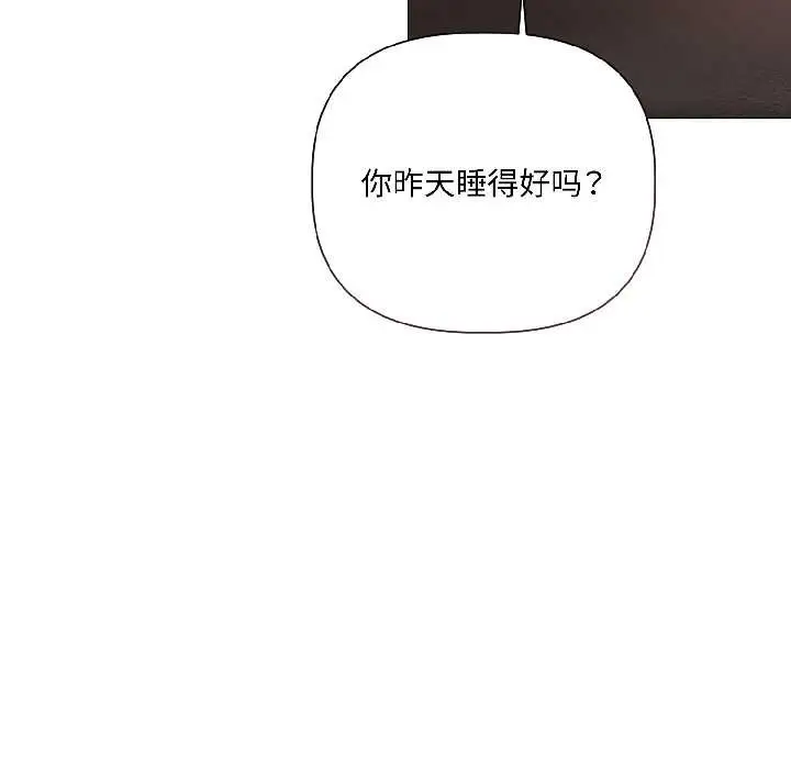 漫画《契约的代价》第8话第144张图