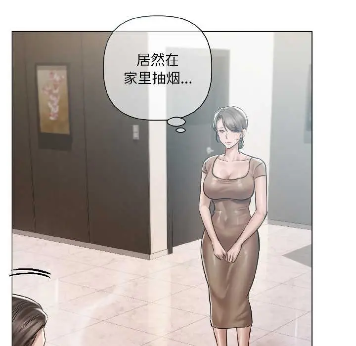 漫画《契约的代价》第8话第145张图