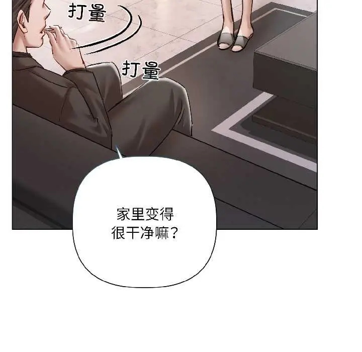 漫画《契约的代价》第8话第146张图