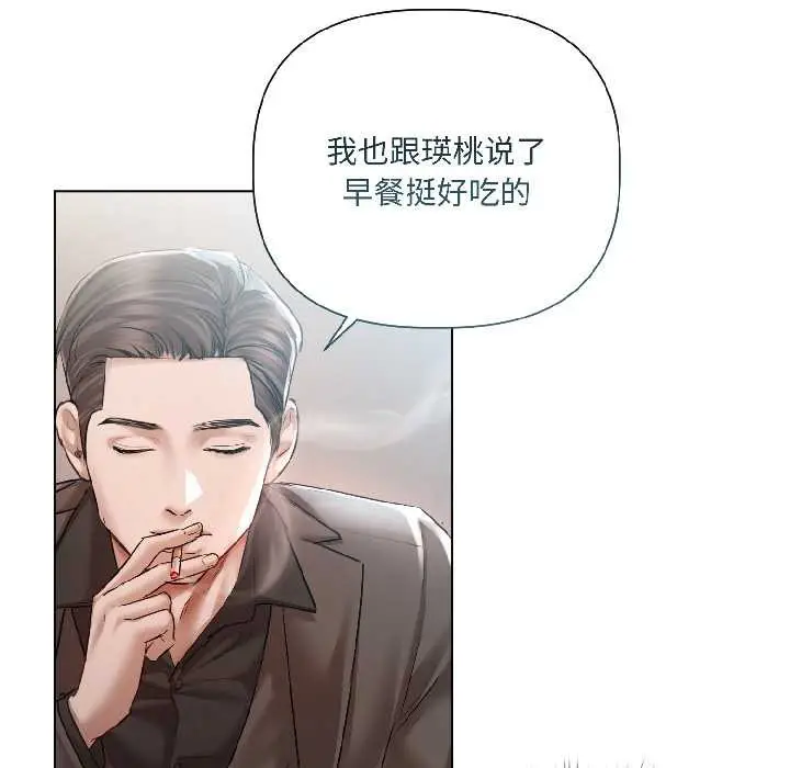 漫画《契约的代价》第8话第147张图