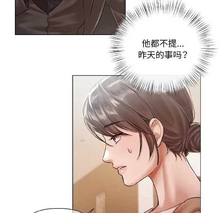 漫画《契约的代价》第8话第148张图