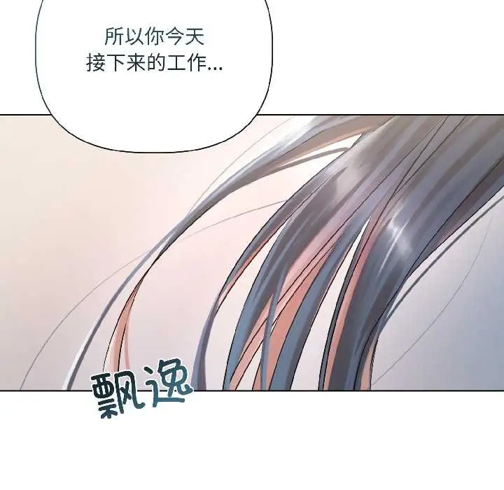 漫画《契约的代价》第8话第150张图