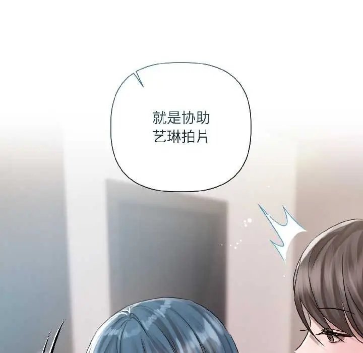 漫画《契约的代价》第8话第151张图