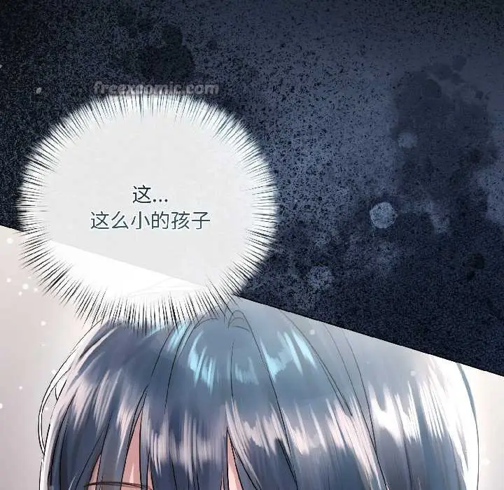 漫画《契约的代价》第8话第154张图