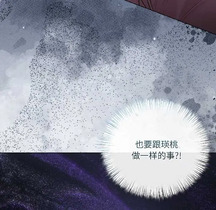 漫画《契约的代价》第8话第156张图
