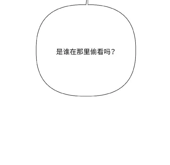 漫画《契约的代价》第8话第16张图