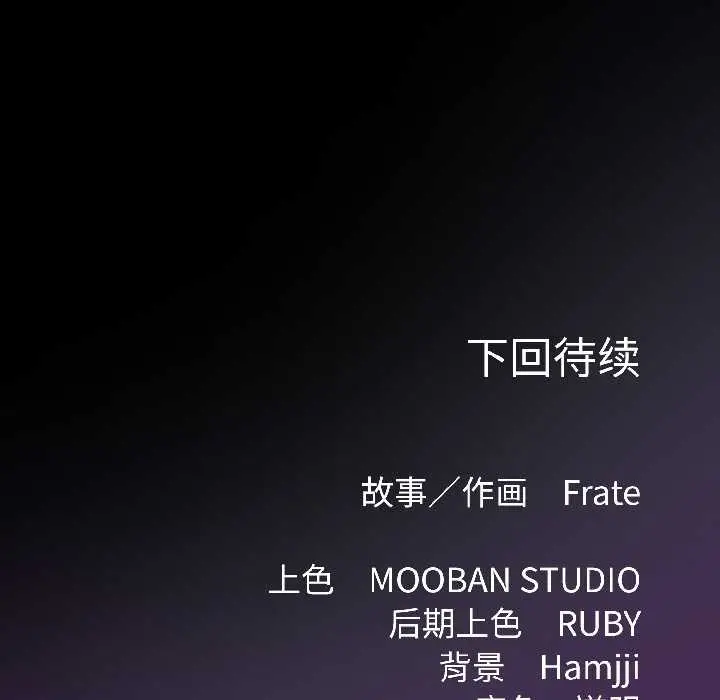 漫画《契约的代价》第8话第160张图