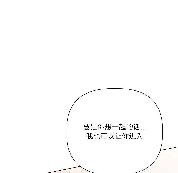 漫画《契约的代价》第8话第18张图